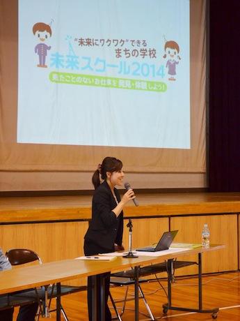 和歌山・キャリア教育イベント「未来スクール」初開催へ－地域の大人が先生に