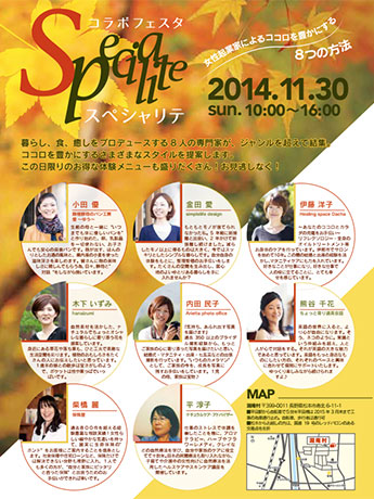 松本で「コラボフェスタ　スペシャリテ」－女性起業家8人が体験イベント