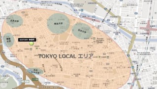 神田エリアで「動く街づくり」を目指す「THINK! TOKYO LOCAL」プロジェクト