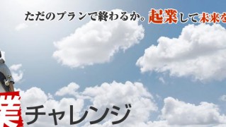 起業における「人の問題」