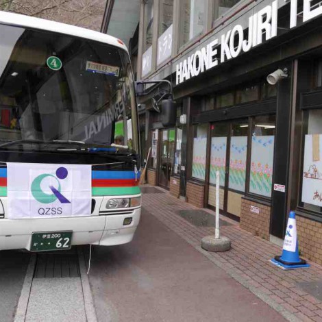 QZSS初号機「みちびき」でサブメートル級の高精度測位、箱根町で周遊バスのGPS補完実験