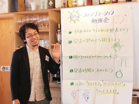 和歌山でファシリテーション勉強会　3年目迎えシェアキッチン会場に