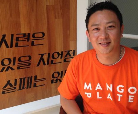韓国の大ヒットレストランアプリ「MangoPlate」ーーユーザーから絶大な信頼を置かれている理由【前編】